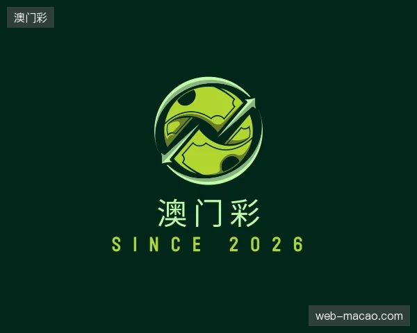 初识澳门彩官网